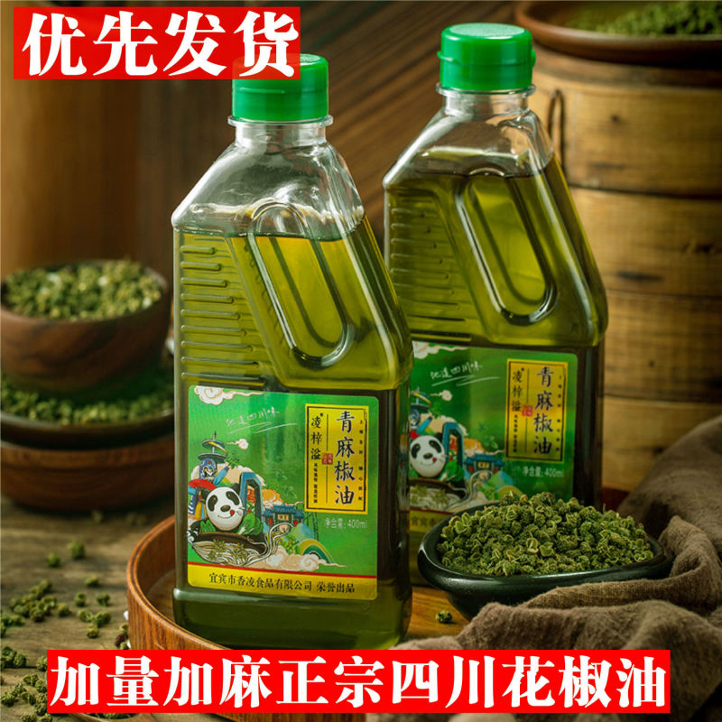 四川特产青花椒麻椒藤椒油特麻火锅麻辣烫米线冒菜拌面凉拌菜调料