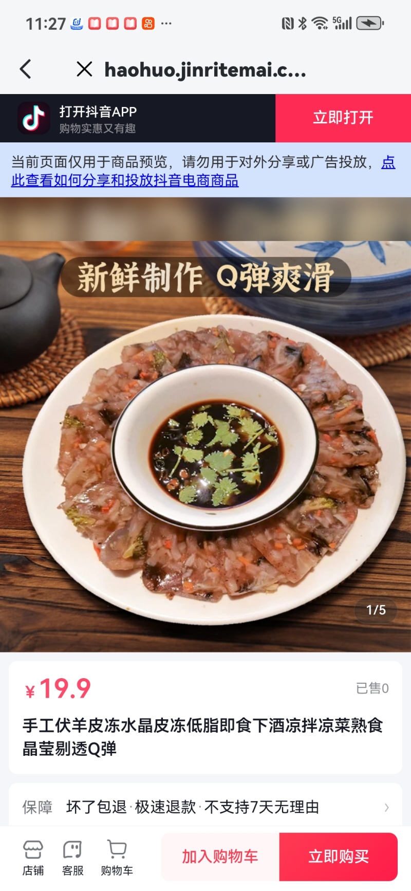 伏羊皮冻浙江基地直供质量保证一手货源资质齐全欢迎订购