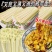 【新鲜现做】铁棍山药裤带面粗粮细作劲道美味宽面油泼面烩面整箱