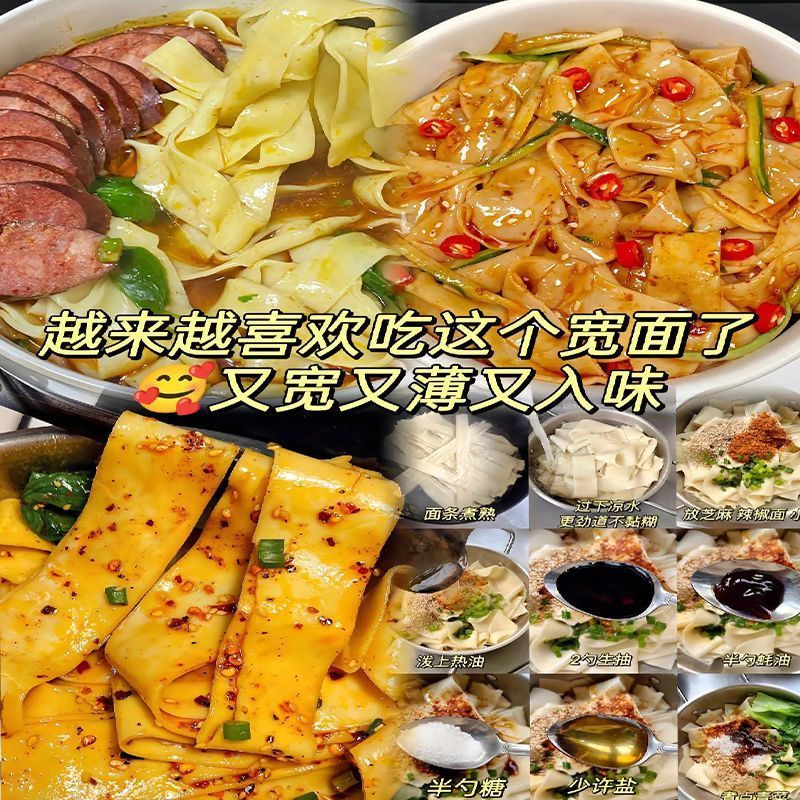 【新鲜现做】铁棍山药裤带面粗粮细作劲道美味宽面油泼面烩面整箱