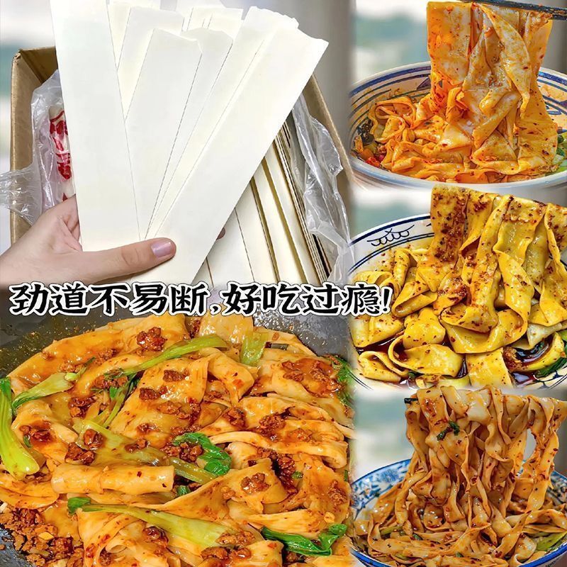 【新鲜现做】铁棍山药裤带面粗粮细作劲道美味宽面油泼面烩面整箱