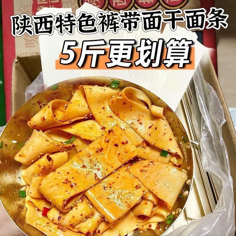 【新鲜现做】铁棍山药裤带面粗粮细作劲道美味宽面油泼面烩面整箱
