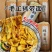 【新鲜现做】铁棍山药裤带面粗粮细作劲道美味宽面油泼面烩面整箱
