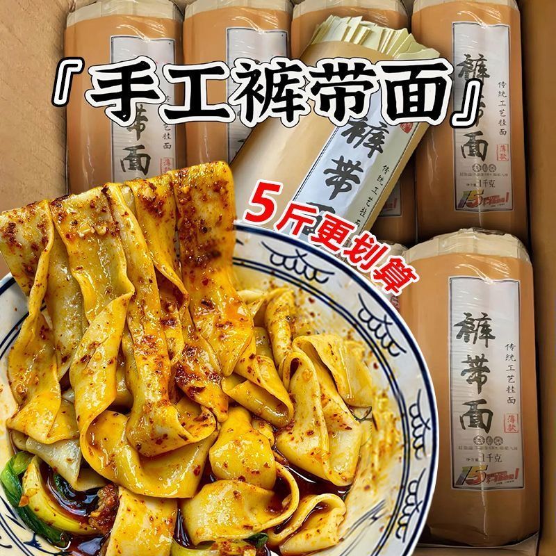 【新鲜现做】铁棍山药裤带面粗粮细作劲道美味宽面油泼面烩面整箱