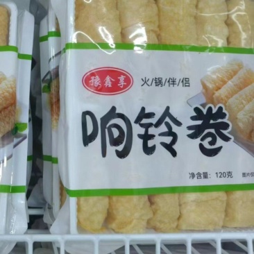 响铃卷