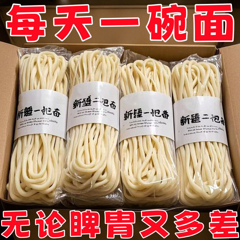 正宗新疆拉条子正宗手工拉面方便速食新疆炒拌面粗圆干挂面干面条