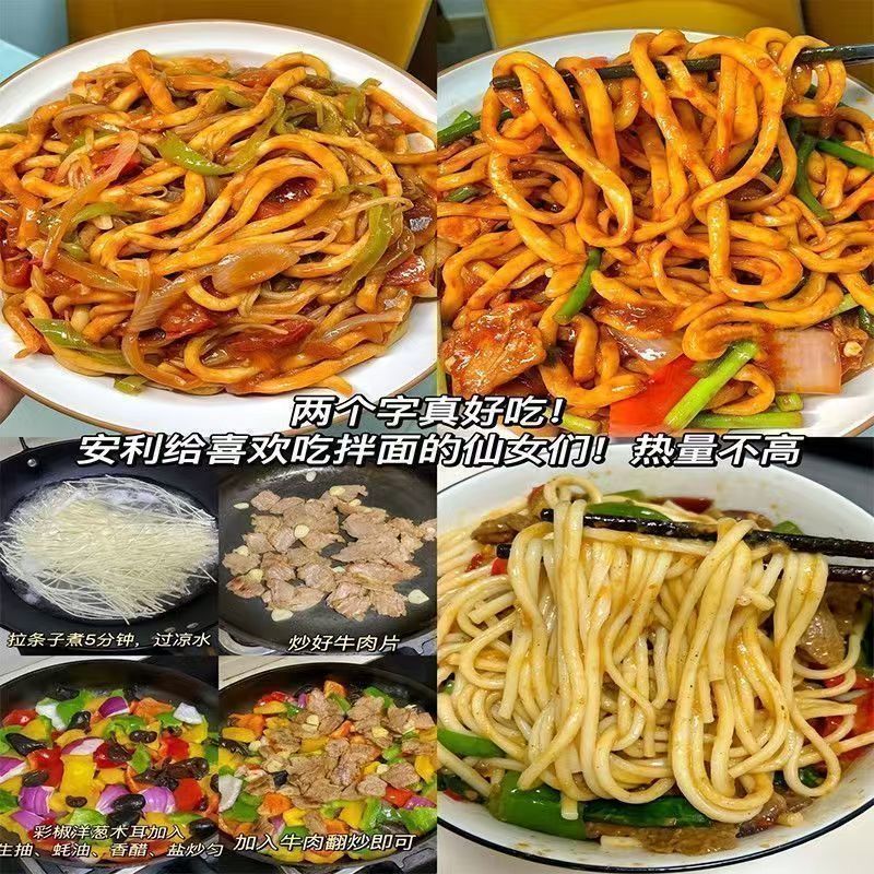 正宗新疆拉条子正宗手工拉面方便速食新疆炒拌面粗圆干挂面干面条