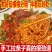 正宗新疆拉条子正宗手工拉面方便速食新疆炒拌面粗圆干挂面干面条