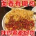 正宗新疆拉条子正宗手工拉面方便速食新疆炒拌面粗圆干挂面干面条
