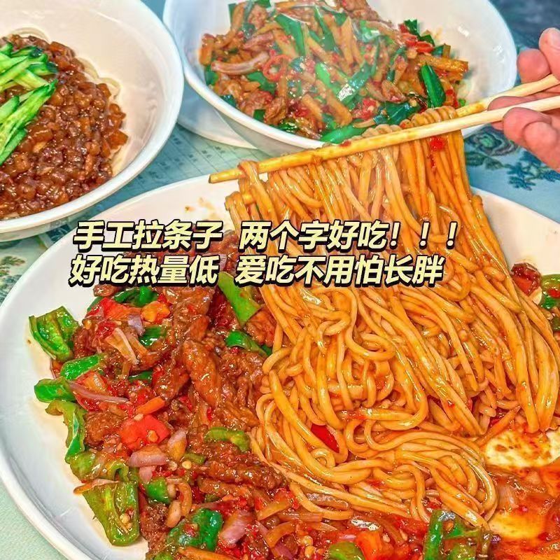 正宗新疆拉条子正宗手工拉面方便速食新疆炒拌面粗圆干挂面干面条