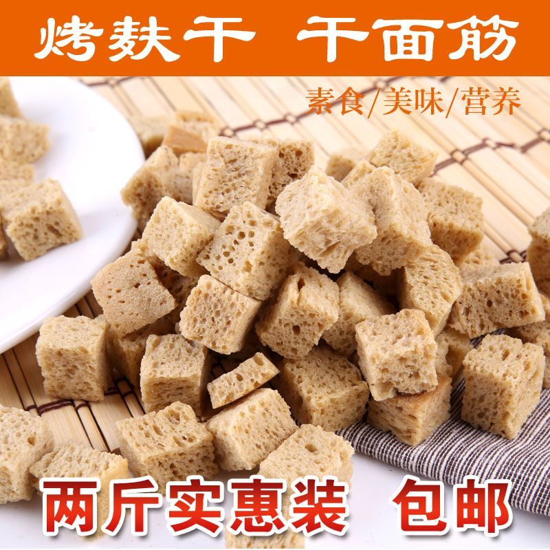 烤麸干面筋烤麸丁面筋凉拌菜多规格可选火锅配菜干货凉皮搭