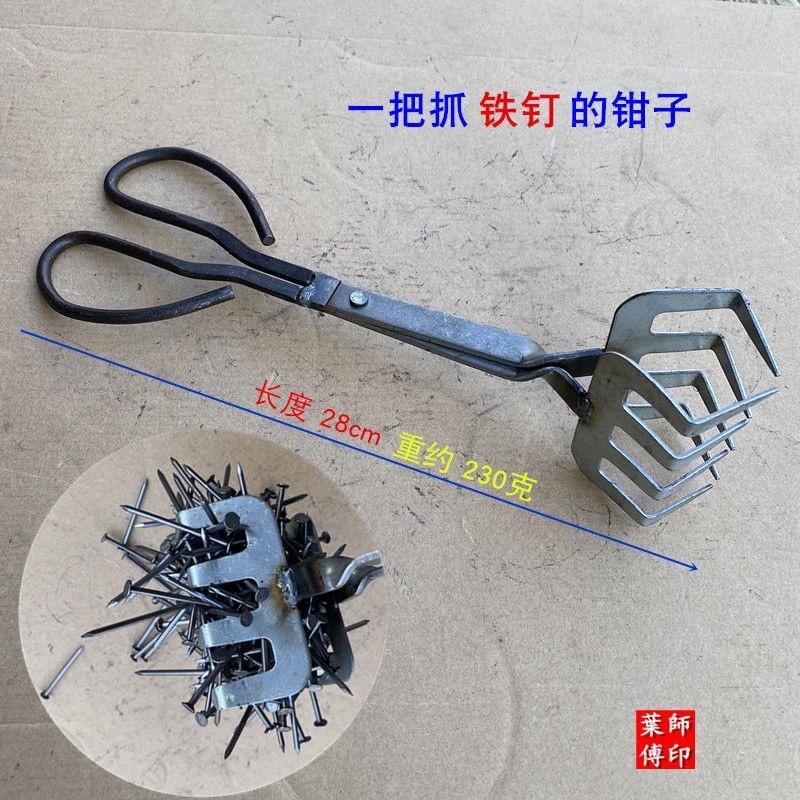 手工夹钳抓钉钳捡毛栗子夹烧烤碳工具打铁钳垃圾夹子铁钉
