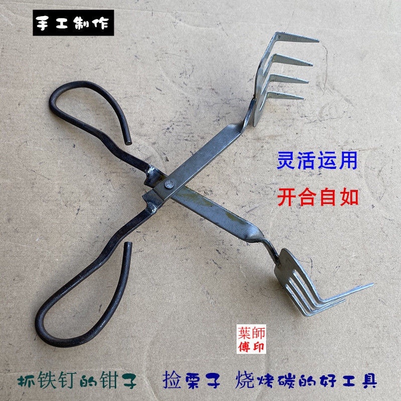 手工夹钳抓钉钳捡毛栗子夹烧烤碳工具打铁钳垃圾夹子铁钉