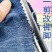 锁边剪不锈钢剪裁缝剪免缝锁边剪改衣服剪花边正品花边剪