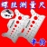 不锈钢双面腐刻螺丝测量卡尺长度直径牙距螺纹规格工具螺
