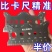 不锈钢双面腐刻螺丝测量卡尺长度直径牙距螺纹规格工具螺