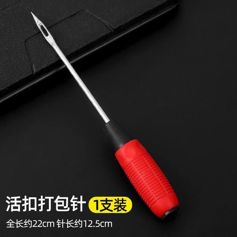 活扣打包针大孔编织袋打包针带手柄不锈钢麻袋缝包针粗大