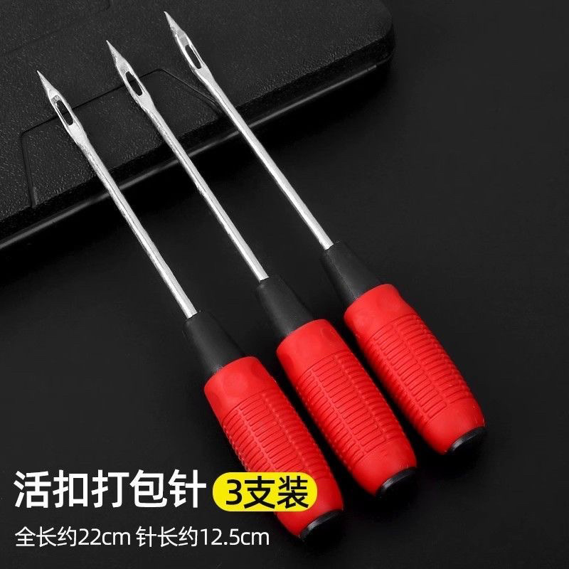 活扣打包针大孔编织袋打包针带手柄不锈钢麻袋缝包针粗大