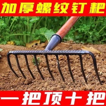 农用铁耙九齿钉耙平地松土多功能耙子猪八戒九齿钉耙搂草