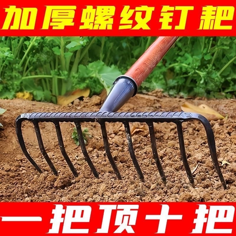 农用铁耙九齿钉耙平地松土多功能耙子猪八戒九齿钉耙搂草