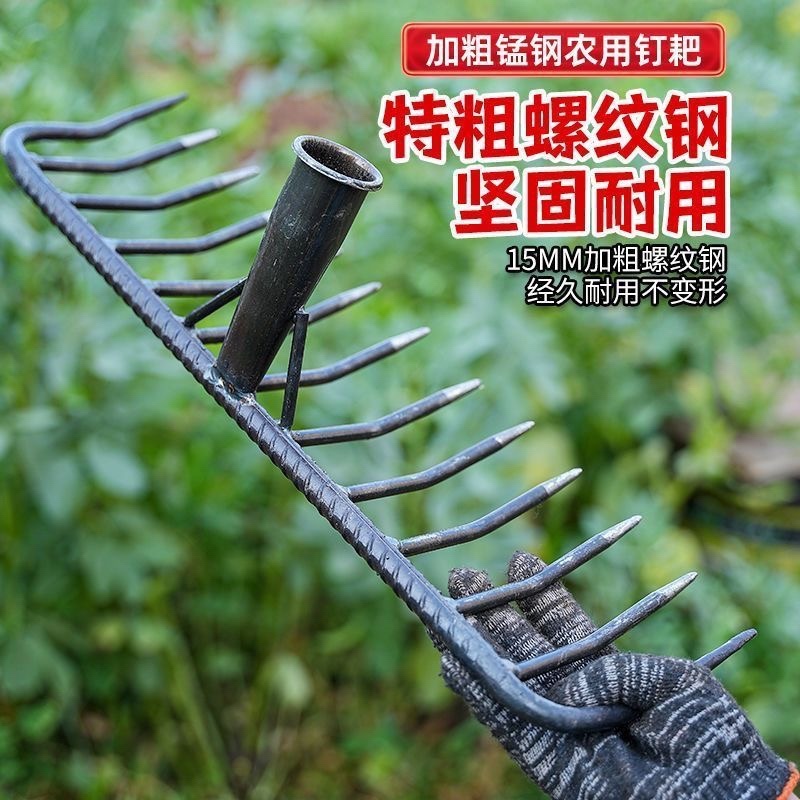 农用铁耙九齿钉耙平地松土多功能耙子猪八戒九齿钉耙搂草