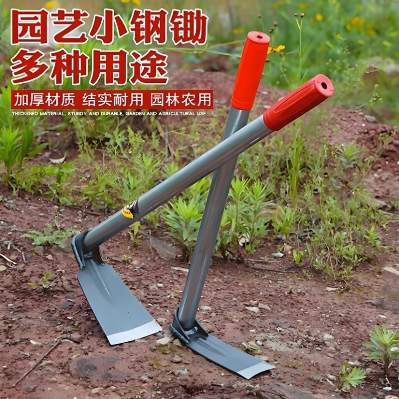 小锄头锰钢特快多功能种菜种花家用锄草户外挖土除草园艺