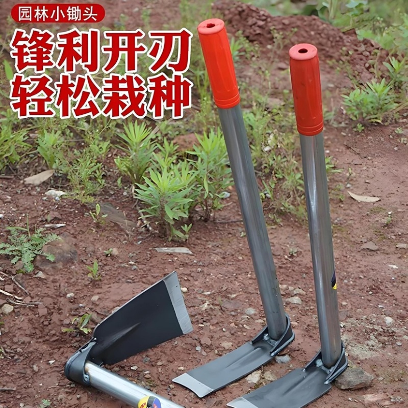 小锄头锰钢特快多功能种菜种花家用锄草户外挖土除草园艺