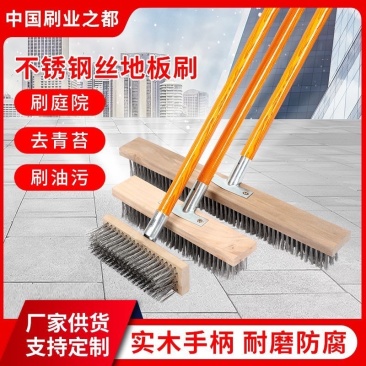 钢丝长柄清洁刷长杆庭院去青苔清洁刷擦地刷子去油刷地刷