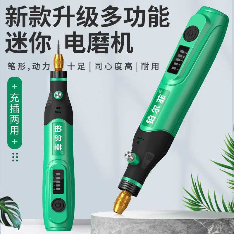 电磨机小型手持抛光玉石雕刻工具家用多功能打磨机迷你微