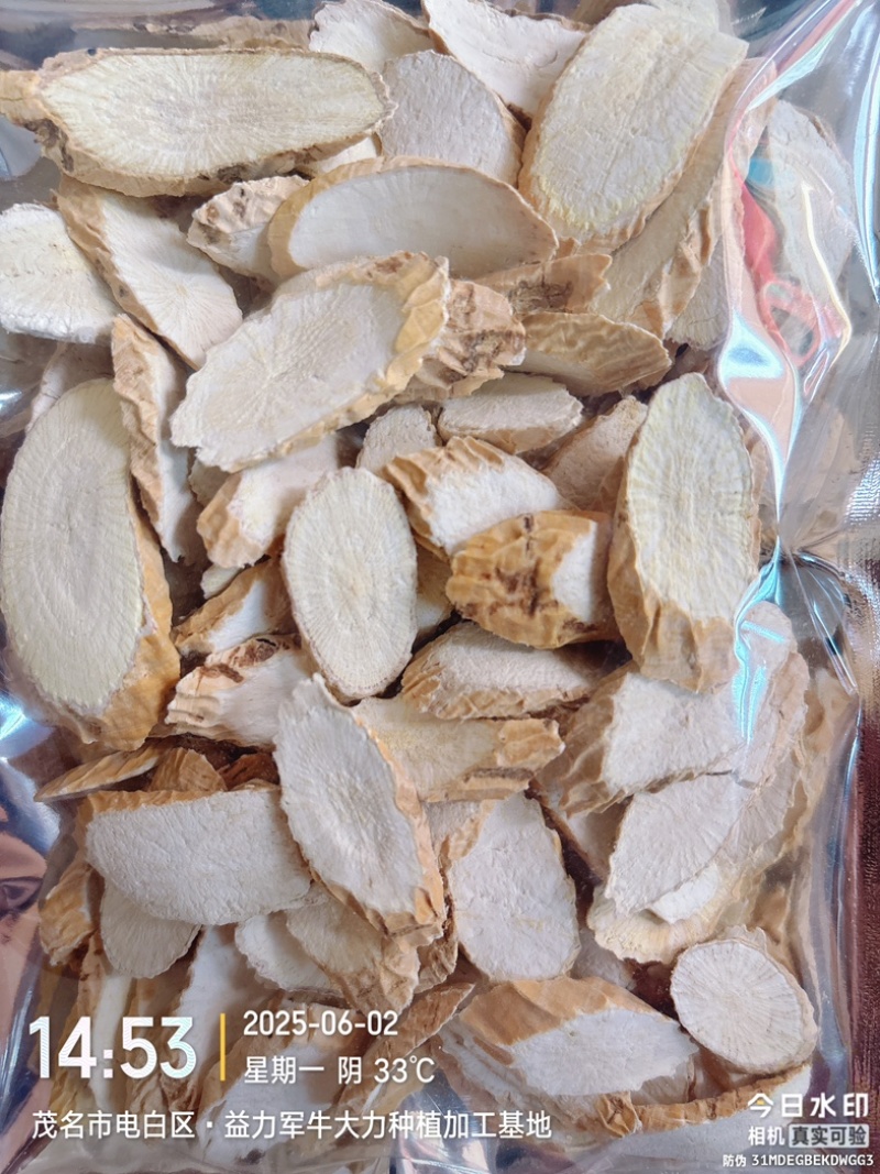 牛大力粉瓜子片！无硫！天然晒干！香味足品质好！