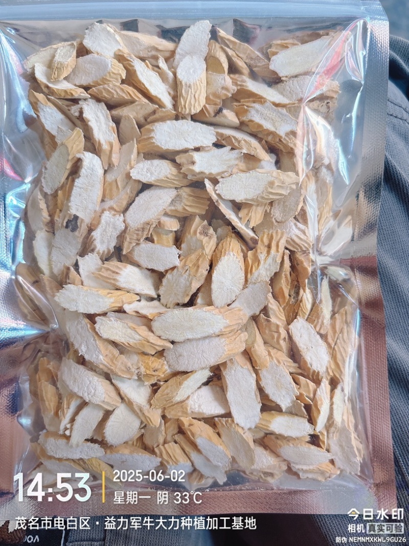 牛大力粉瓜子片！无硫！天然晒干！香味足品质好！