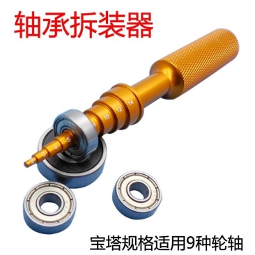 便携小型轴承拆装器装卸工具航模电机轴承安装拉拔器模型
