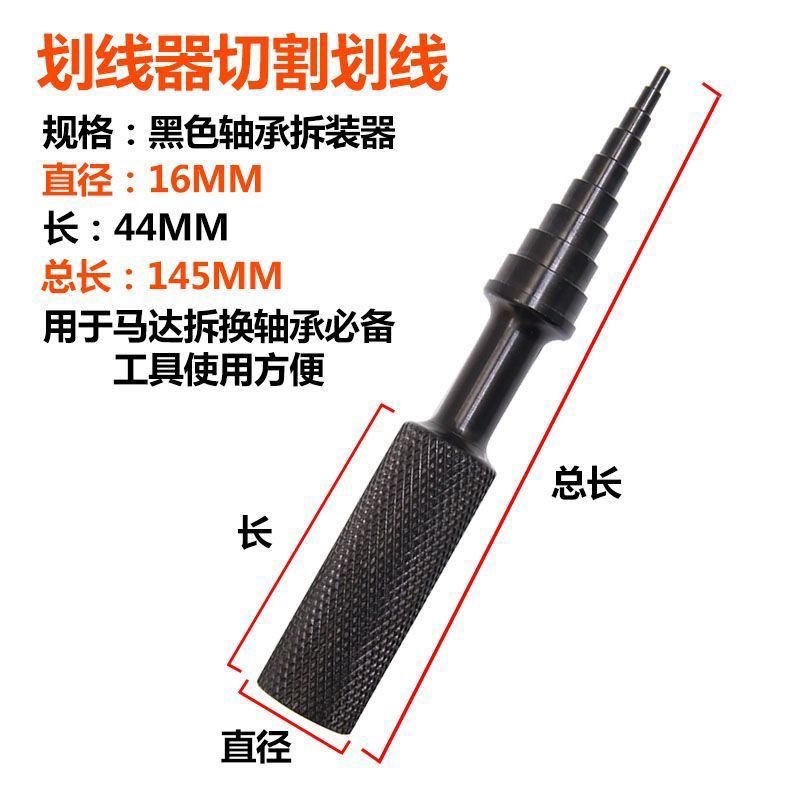 便携小型轴承拆装器装卸工具航模电机轴承安装拉拔器模型