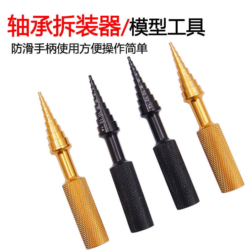 便携小型轴承拆装器装卸工具航模电机轴承安装拉拔器模型
