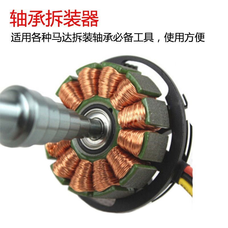 便携小型轴承拆装器装卸工具航模电机轴承安装拉拔器模型