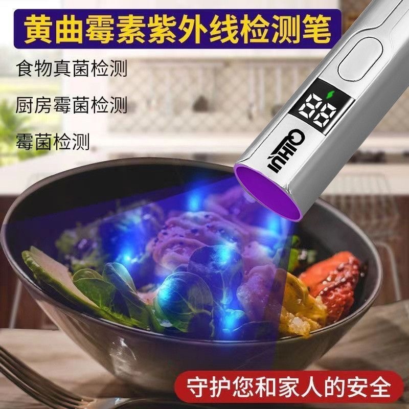 蔬菜检测灯荧光剂检测波尔多液检测灯紫光灯充电紫外线