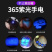 蔬菜检测灯荧光剂检测波尔多液检测灯紫光灯充电紫外线