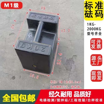 校准电梯配重健身平板铸铁砝码25kg公斤砝码标准叉车锁