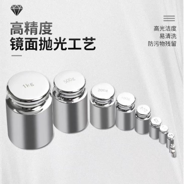 钢新款镀铬高品质M1级天平砝码标准教学仪器新品推荐
