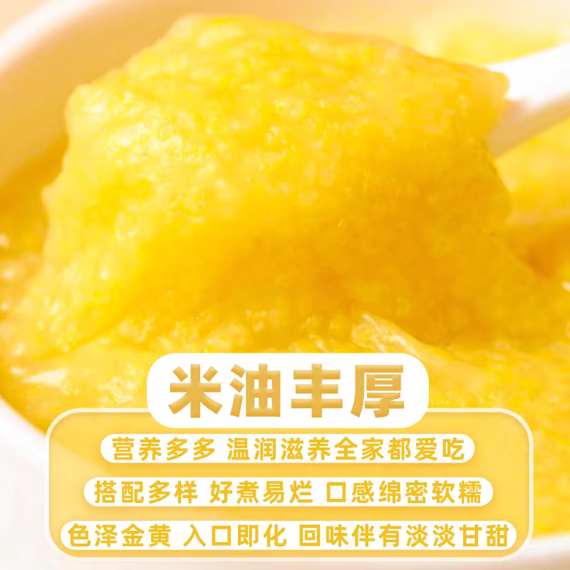 精品古湖桑干品牌黄小米支持（一件代发】电商供货品质保证