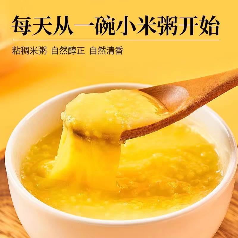 精品古湖桑干品牌黄小米支持（一件代发】电商供货品质保证