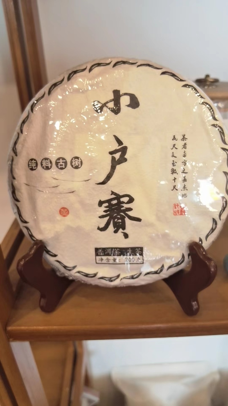 2022年小户赛古树春