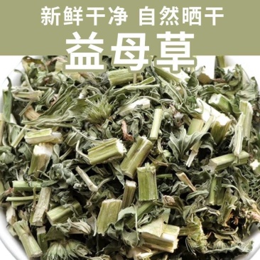 益母草批发新货益母草产地一手货源量大价优货源充足