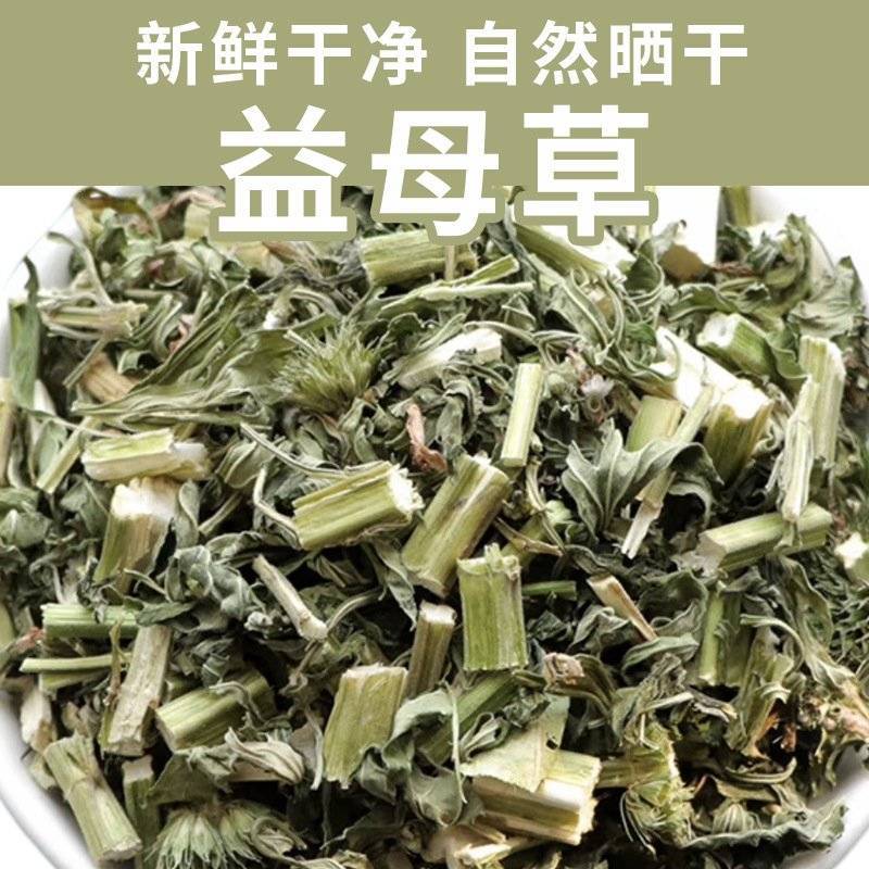 益母草批发新货益母草产地一手货源量大价优货源充足