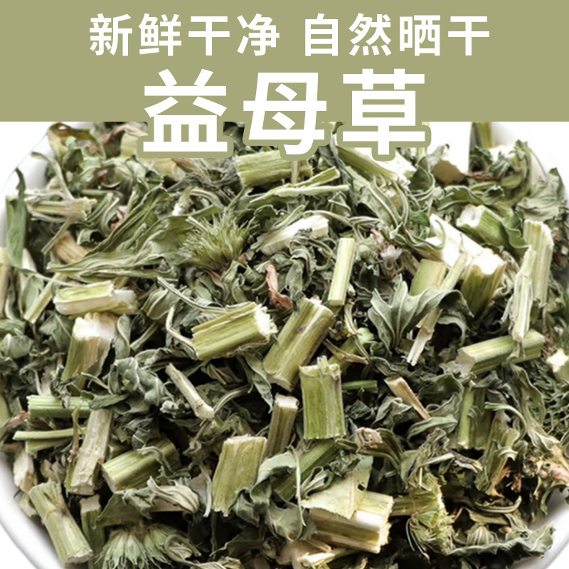益母草批发新货益母草产地一手货源量大价优货源充足