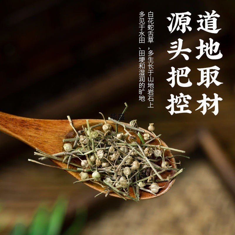白花蛇舌草批发优质白花蛇舌草货源充足量大价优
