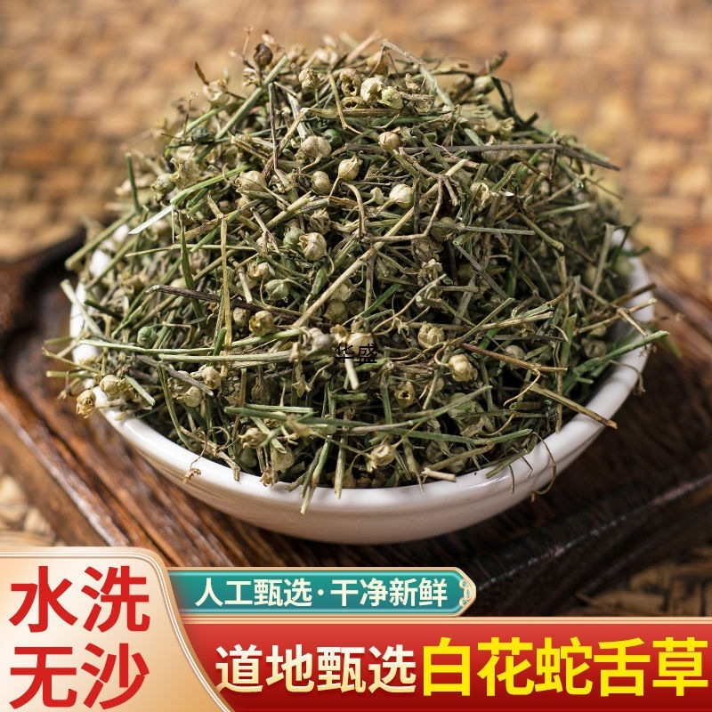 白花蛇舌草批发优质白花蛇舌草货源充足量大价优
