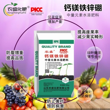 工厂直销中量元素含钙镁铁锌硼防小叶黄叶畸形果裂果提质增产