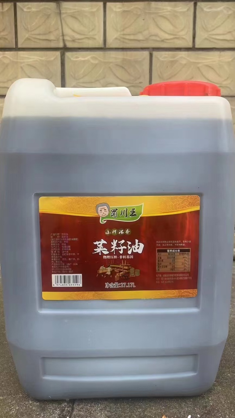 纯菜籽油