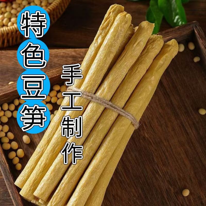 新品纯手工豆笋干货无断节干度好凉拌卤红烧